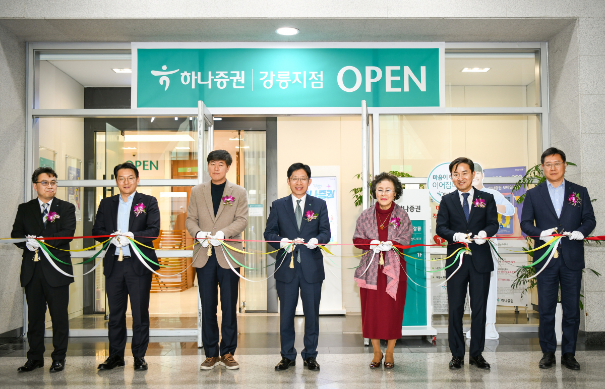 ▲하나증권 강릉지점 오픈식을 맞아 강성묵 하나증권 대표이사가 고객 및 임직원들과 기념촬영을 하고 있다. 왼쪽부터 김현우 하나증권 강릉지점장, 정철 하나은행 동부영업본부 지역대표, 강릉지점 손님, 강성묵 하나증권 대표이사, 강릉지점 손님, 임상수 하나증권 부사장, 최오선 하나은행 강릉지점장 (사진=하나증권)