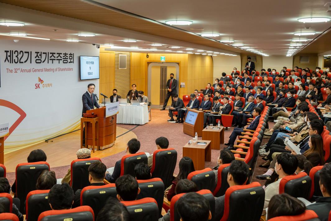 ▲29일 서울 종로구 SK서린빌딩에서 SK 제32기 정기 주주총회가 열리고 있다. (사진제공=SK)