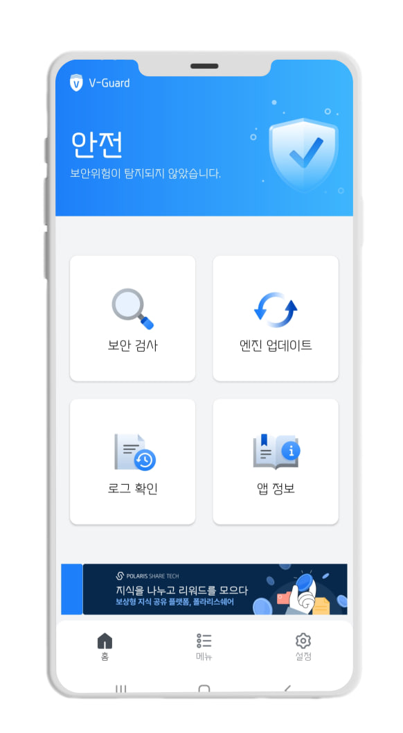 ▲'브이가드 시큐원(V-Guard secuOne)' 앱 화면