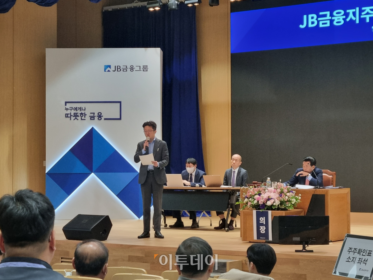 ▲이창환 얼라인파트너스 대표가 30일 열린 ‘JB금융지주 제10기 정기주주총회’에서 배당확대 안건에 대해 주주제안 설명을 하고 있다.   (유하영 기자 haha@)