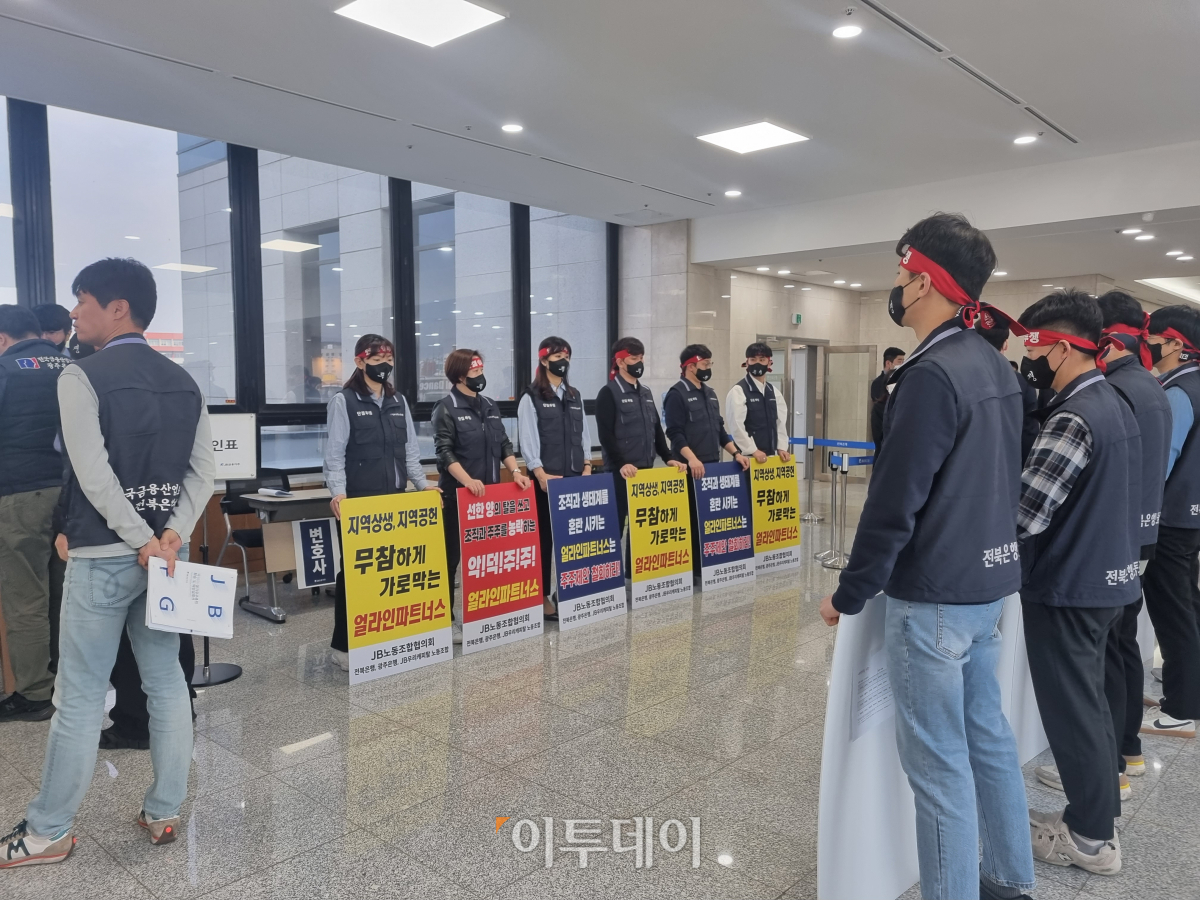 ▲오전 10시께 정기주주총회가 열리는 지주 본점 3층 강당 입구에 JB노동조합협의회 관계자들이 얼라인파트너스 측의 주주제안 철회를 요구하는 피켓을 들고 서 있다. (유하영 기자 haha@)