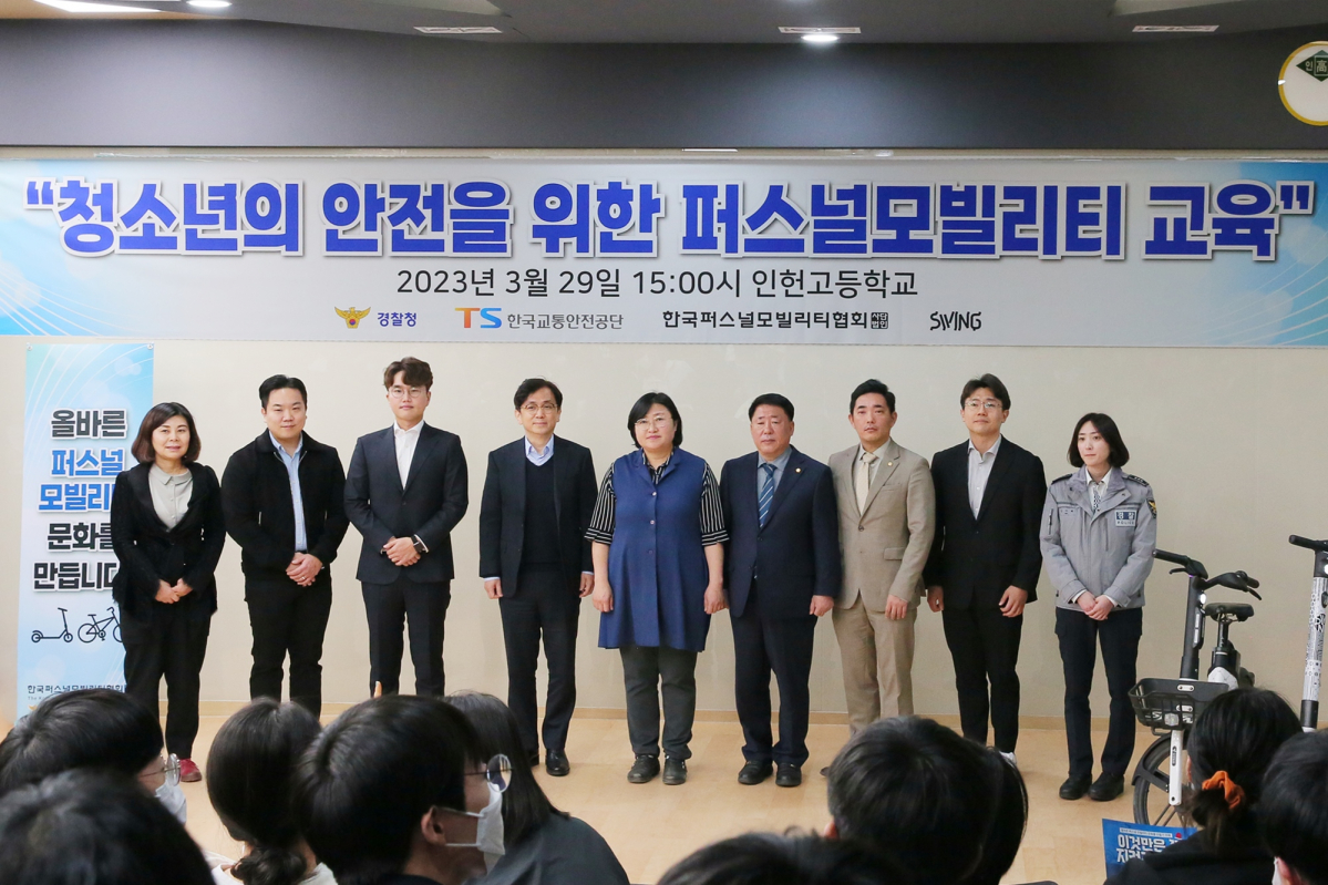 ▲서울 인헌고등학교에서 열린 첫 퍼스널모빌리티 안전교육에는 스윙과 경찰청, TS교통안전공단, 관악구의회, (사)한국퍼스널모빌리티협회가 함께했다.  (사진제공=스윙)