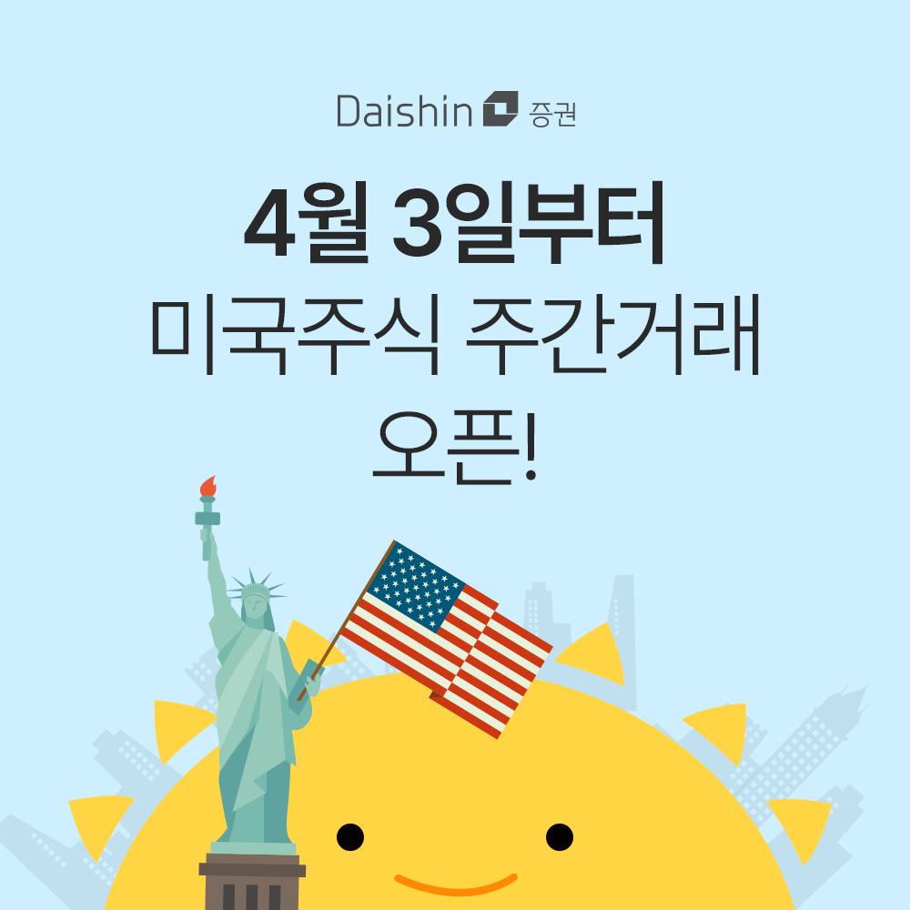 (제공=대신증권)