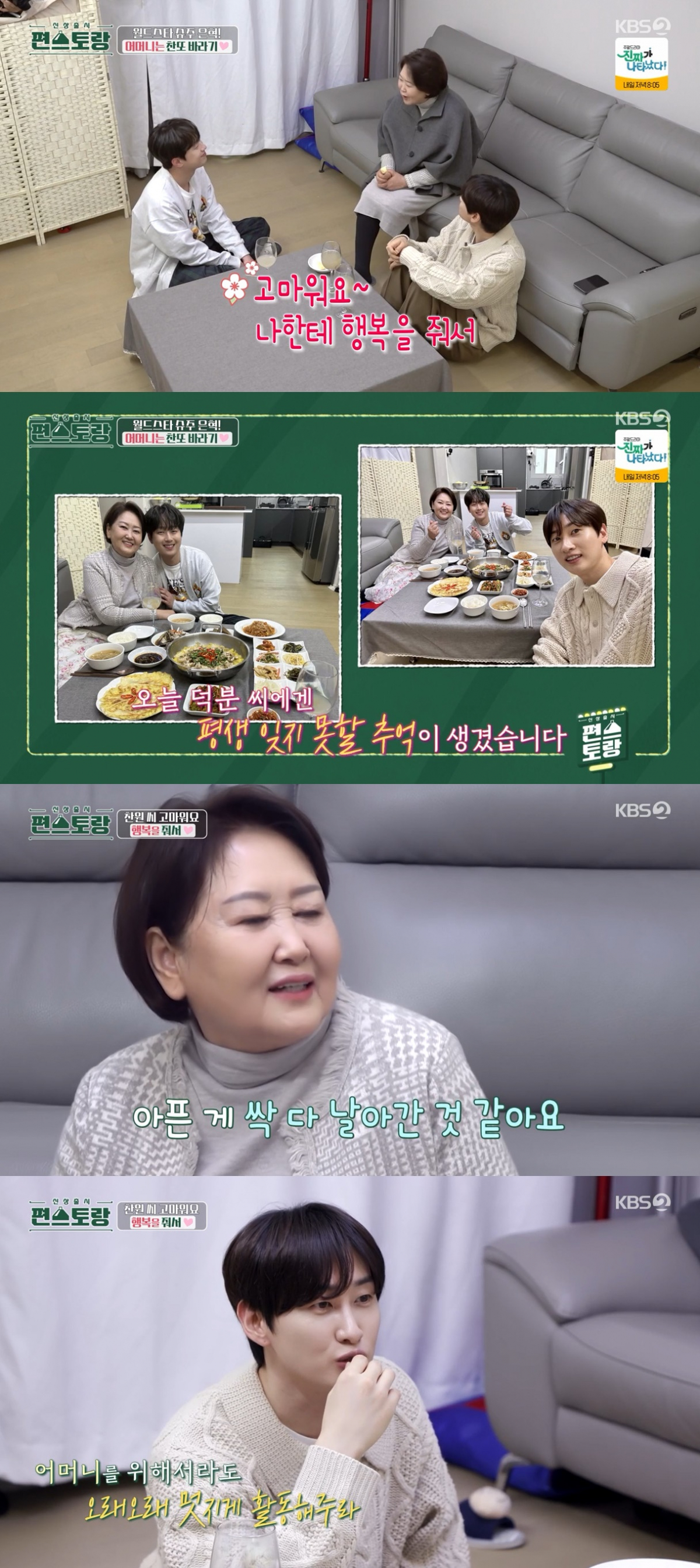 (출처=KBS2 '신상출시 편스토랑' 캡처)