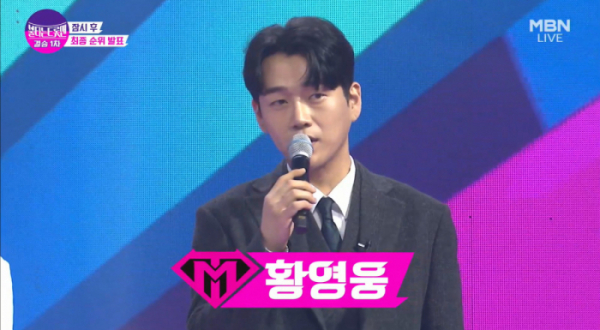 ▲'불타는 트롯맨' 황영웅(사진=MBN 방송화면 캡처)