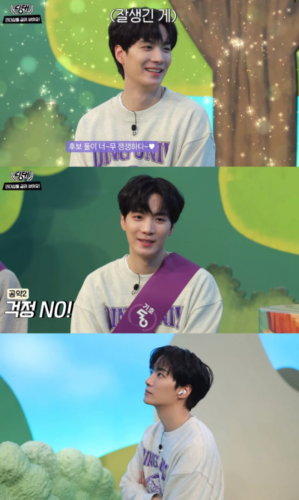 ▲김종현(사진 = EBS '딩동댕대학교' 캡처)