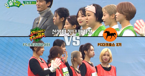 ▲'골때리는 그녀들'(사진제공=SBS)