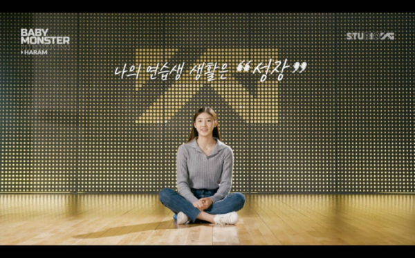 ▲베이비몬스터 하람(사진제공=YG엔터테인먼트)