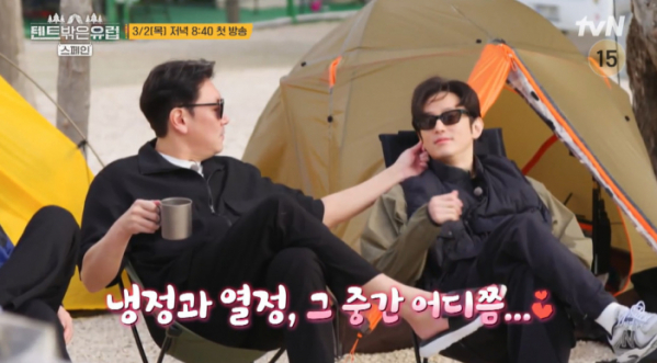 ▲'텐트밖은유럽2' 스페인(사진제공=tvN)