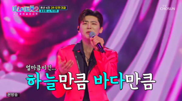▲'미스터트롯2' 박지현(사진=TV조선 방송화면 캡처)