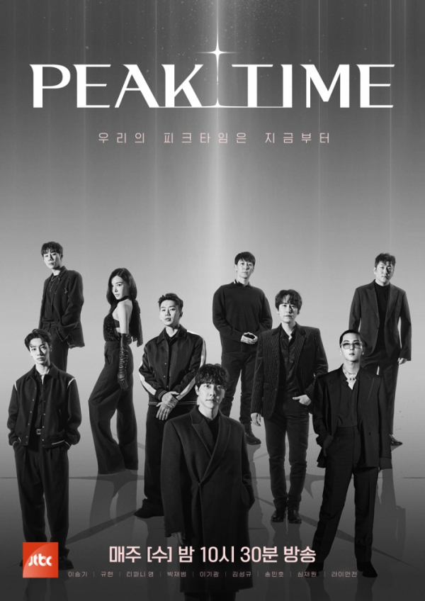 ▲‘피크타임’(사진 = JTBC 제공)