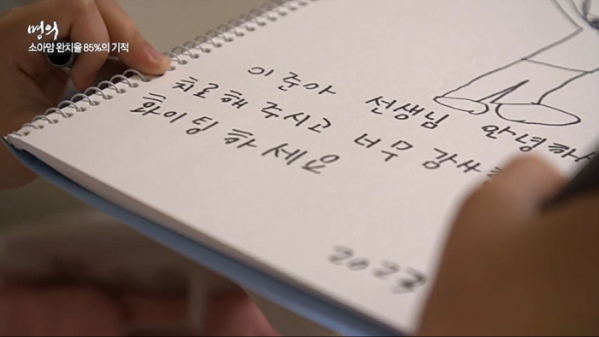 ▲'명의' 소아암(사진제공=EBS1)