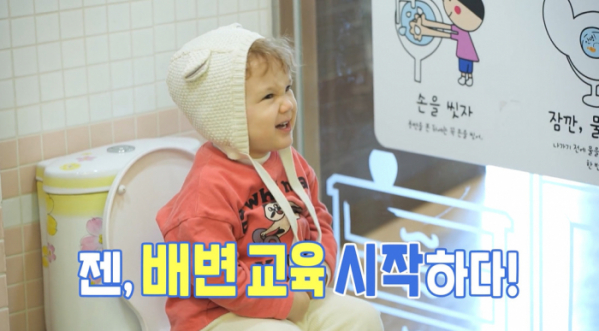 ▲'슈퍼맨이 돌아왔다' 젠(사진제공=KBS 2TV)