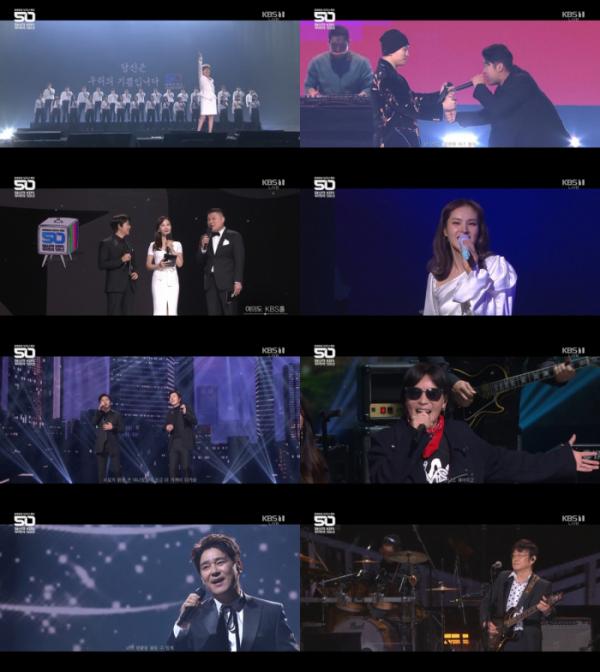 ▲‘당신의 KBS, 우리의 50년’ (사진제공=KBS2)
