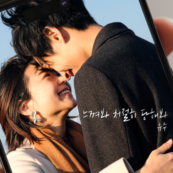 ▲유주(사진 = 스티키하우스 엔터테인먼트 제공)