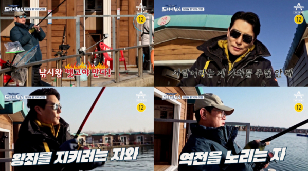 ▲'도시어부4'(사진제공=채널A)