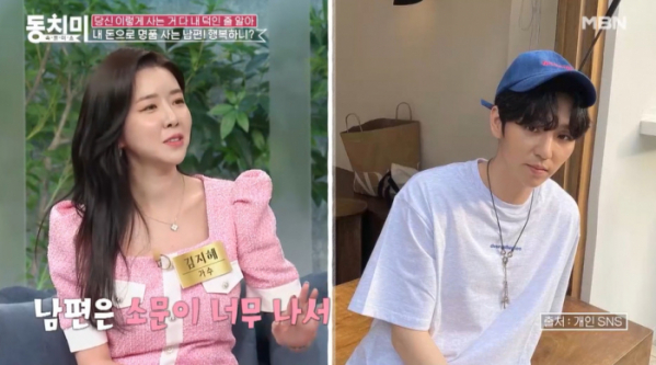 ▲'속풀이쇼 동치미' 김지혜(사진제공=MBN)