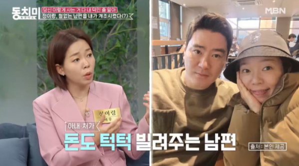 ▲'속풀이쇼동치미' 정이랑(사진제공=MBN)