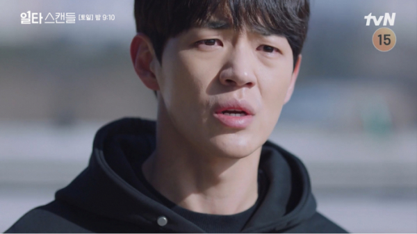 ▲'일타 스캔들' 15회(사진제공=tvN)