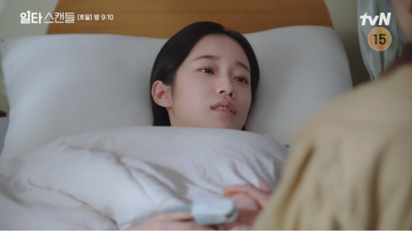▲'일타 스캔들' 15회(사진제공=tvN)