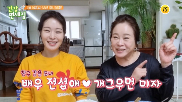 ▲미자(왼쪽), 전성애(사진=TV조선 방송화면 캡처)