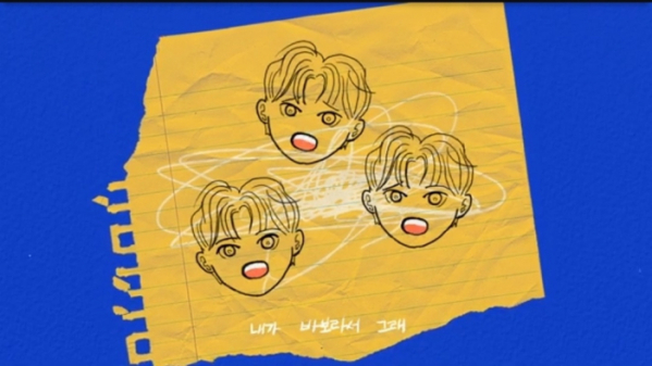 ▲KIXO(키조) '내가 바보라서 그래?'(사진 = ATISPAUS 제공)