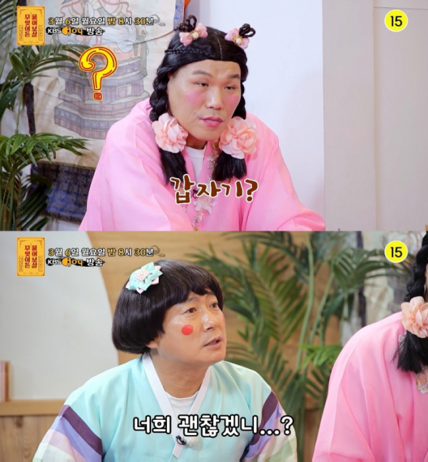 ▲'무엇이든 물어보살'(사진제공=KBS Joy )