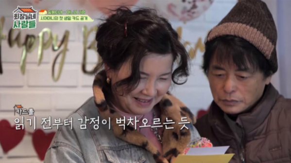 ▲'회장님네사람들'(사진제공=tvN STORY)