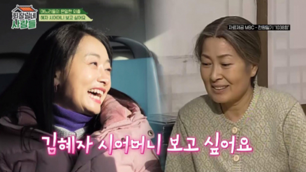 ▲'회장님네사람들'(사진제공=tvN STORY)