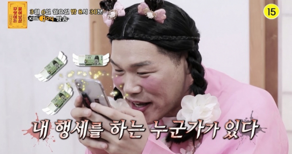 ▲'무엇이든 물어보살'(사진제공=KBS Joy )