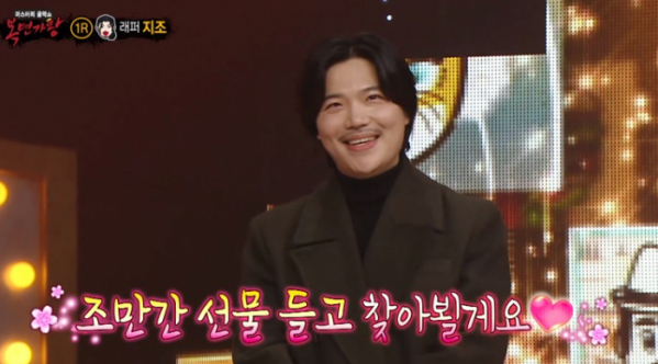 ▲'복면가왕' 지조(사진제공=MBC)