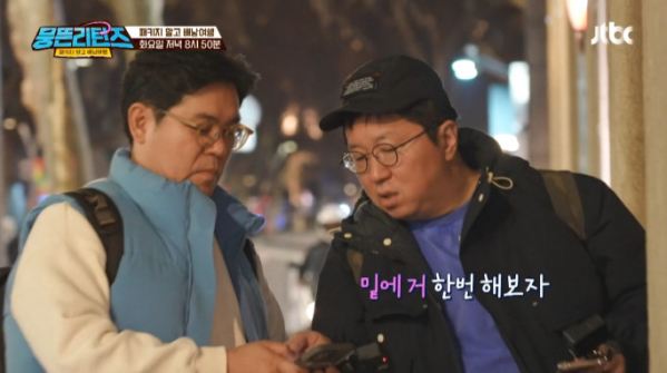 ▲'뭉뜬리턴즈' 1회(사진=JTBC 방송화면 캡처)