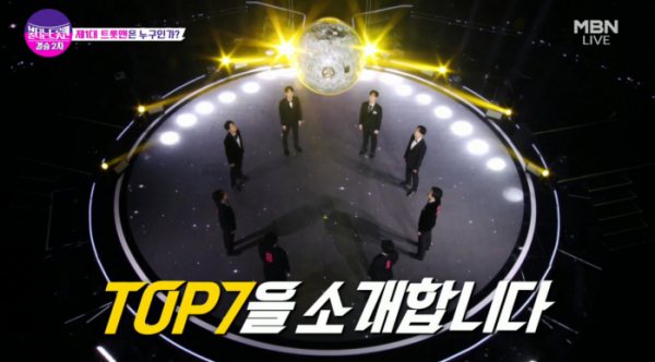 ▲'불타는트롯맨' 황영웅 편집(사진=MBN 방송화면 캡처)