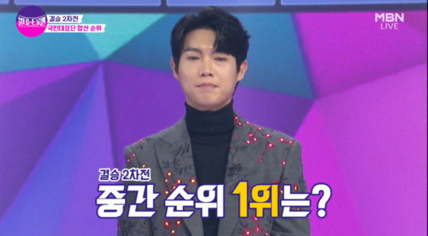 ▲'불타는 트롯맨' 손태진(사진=MBN 방송화면 캡처)