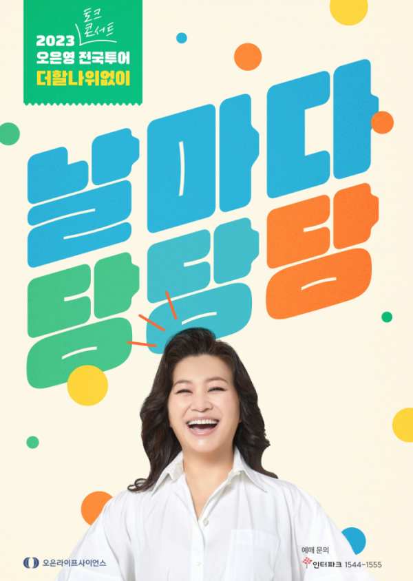 ▲오은영 박사(사진=오은라이프사이언스㈜ 제공)