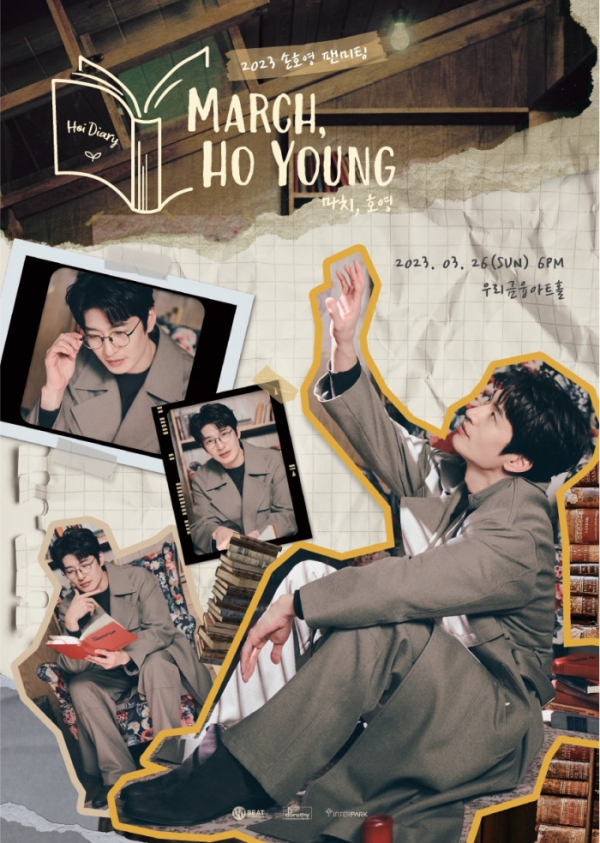 ▲손호영(사진 = 비트인터렉티브 제공)