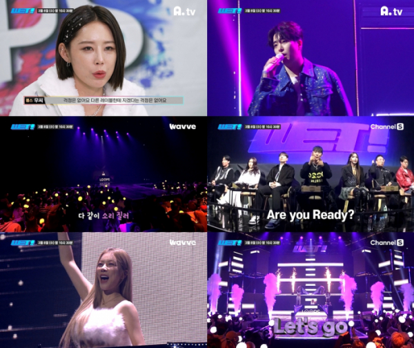 ▲'WET!'(사진 = 드림어스컴퍼니 제공)