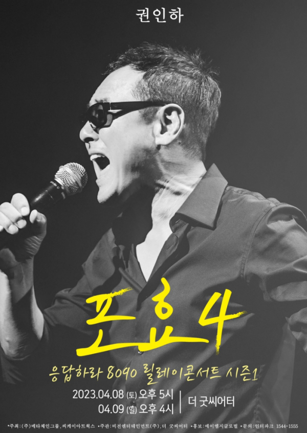 ▲권인하(사진제공=메타체인그룹)