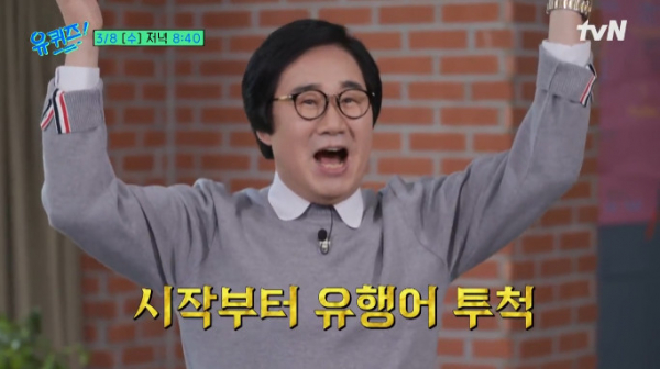 ▲최양락(사진=tvN 방송화면 캡처)