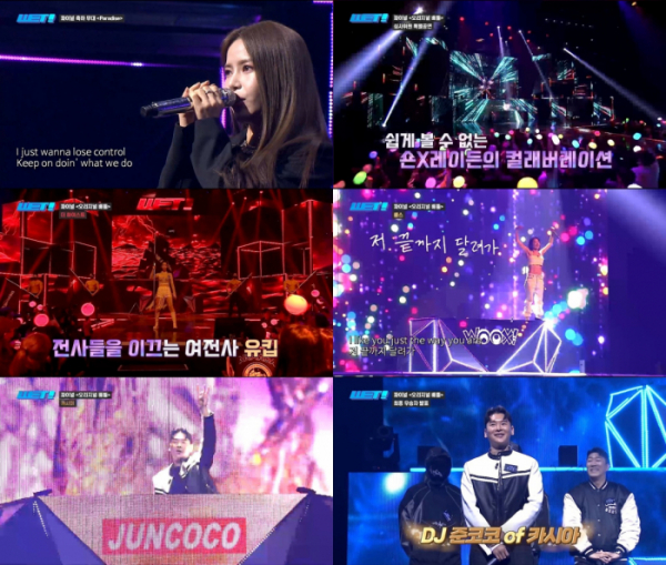 (사진 = Wavve, 채널S, A. tv ‘WET!’ 방송 화면 캡처)