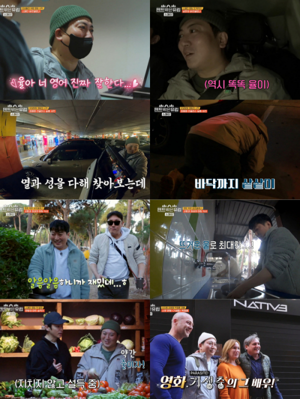 ▲‘텐트 밖은 유럽-스페인’ 박명훈(사진제공=tvN)