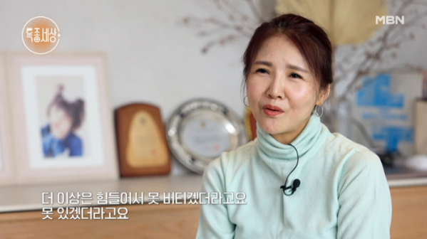 ▲'특종세상' 영턱스클럽 임성은(사진제공=MBN)