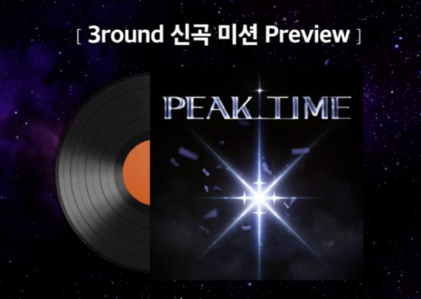 ▲'피크타임' (사진 = JTBC 제공)