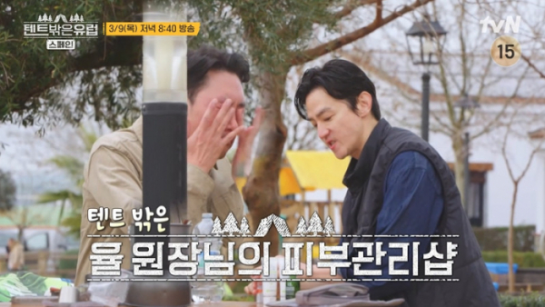 ▲'텐트밖은유럽 2 스페인' (사진제공=tvN)