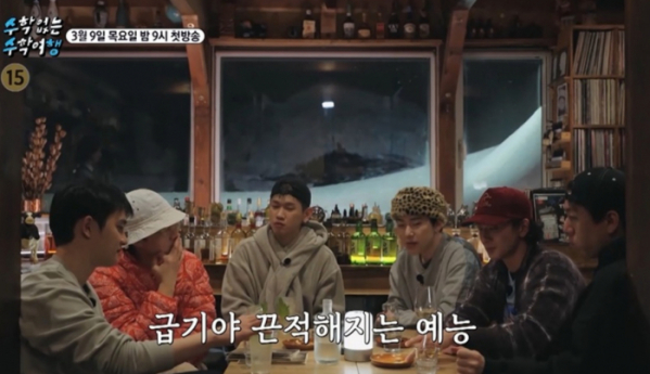 ▲‘수학 없는 수학여행’(사진제공=SBS)