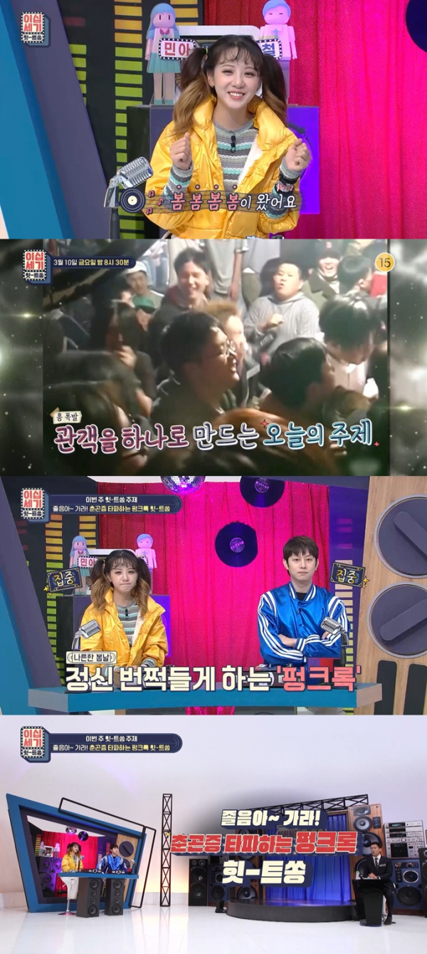 ▲'이십세기 힛트쏭'(사진제공=KBS Joy )