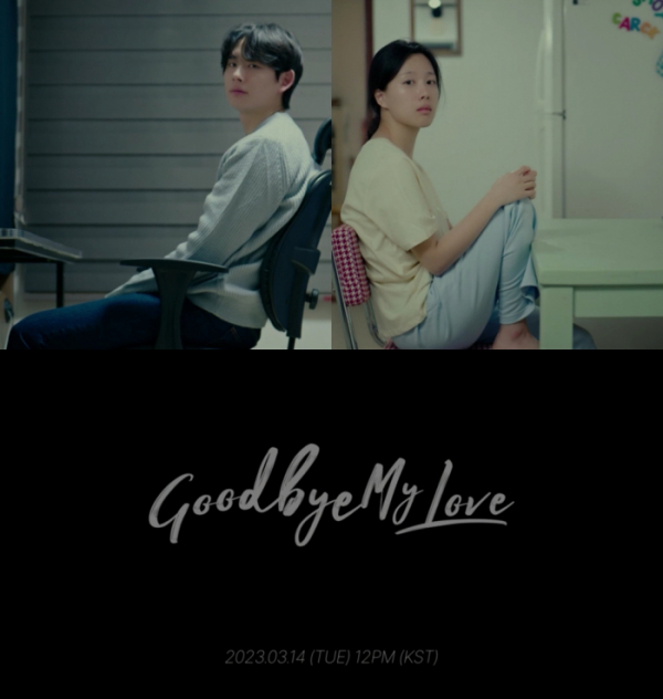 (사진=크랙샷 ‘Goodbye My Love’ MV 티저 화면 캡쳐)