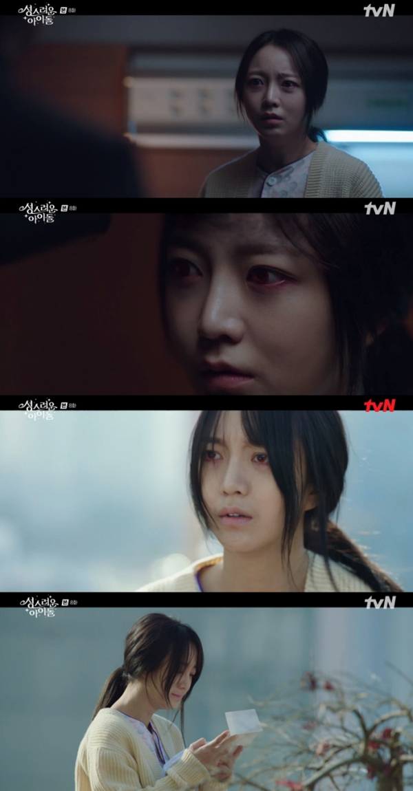 ▲네이처 소희(사진 = tvN '성스러운 아이돌' 방송 캡처)