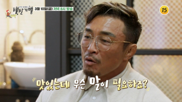 ▲'식객 허영만의 백반기행' 신사동(사진제공=TV조선)