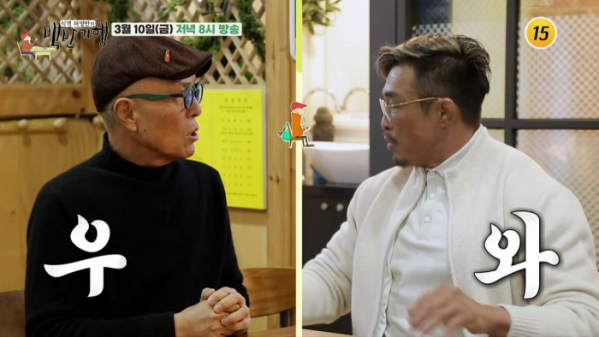 ▲'식객 허영만의 백반기행' 신사동(사진제공=TV조선)